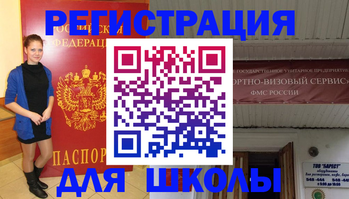 прописка для кредита в Соль-Илецке
